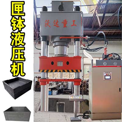 匣缽成型液(yè)壓機_800噸四柱(zhù)液壓機