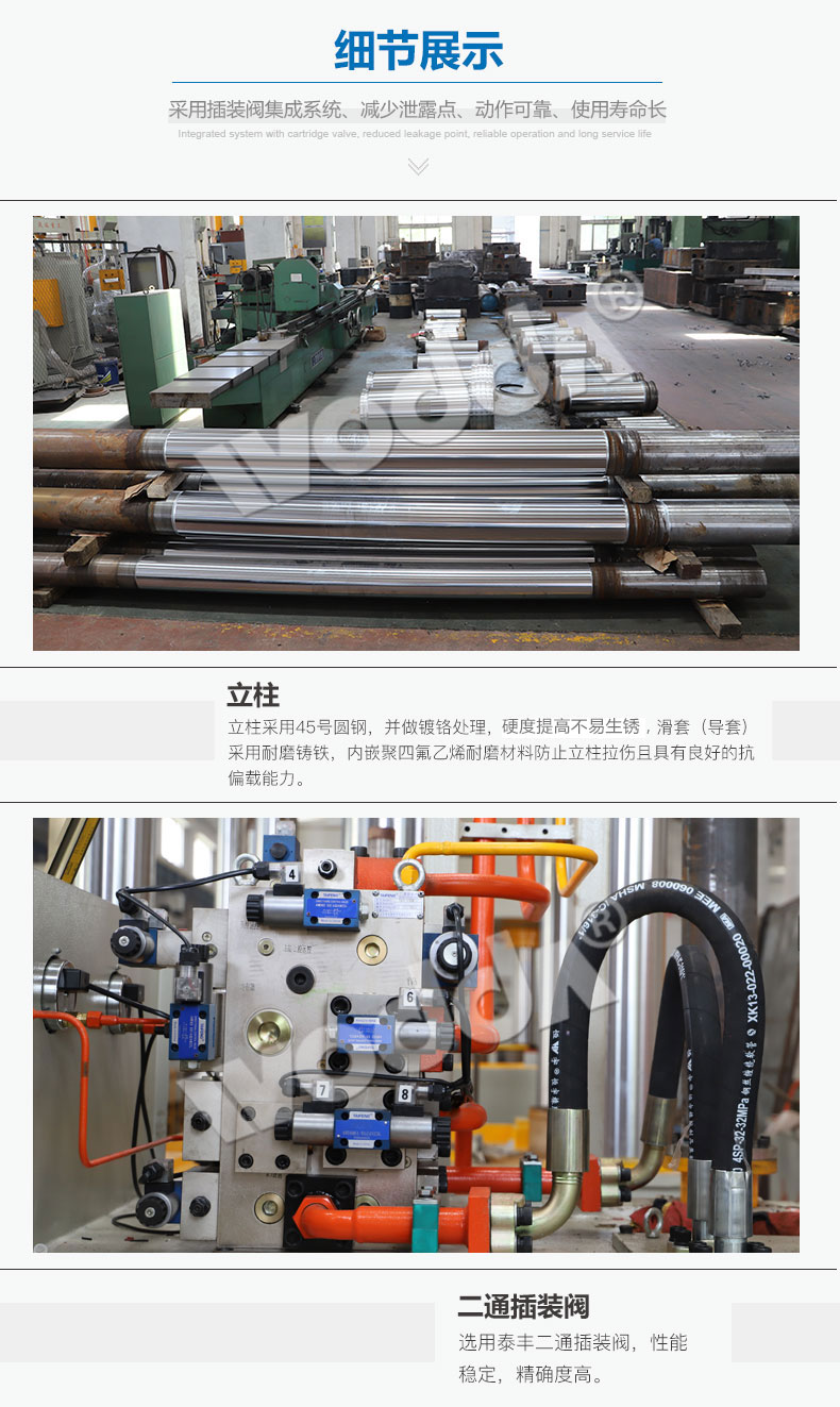 800T三梁四柱液壓機廠家 800T三梁四柱液壓機廠家