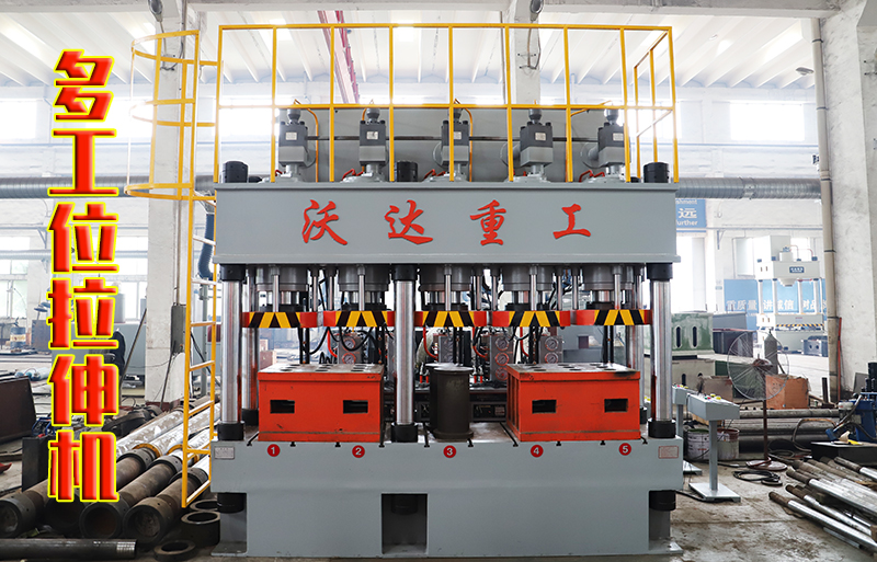 多工(gōng)位拉伸(shen)機