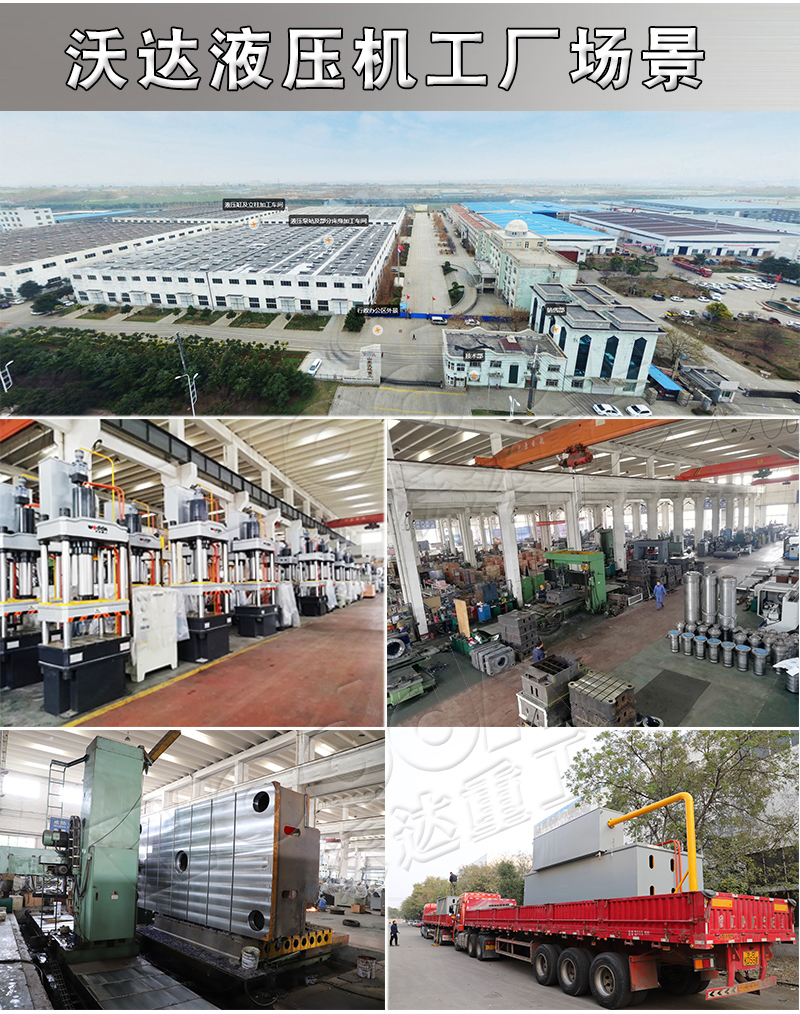 建築塑料模殼熱壓成型液壓機生産廠家 建築塑料模殼熱壓成型液壓機生産廠家