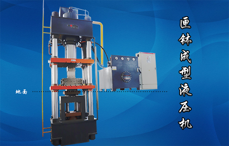 630噸(dūn)匣缽成型液壓(ya)機