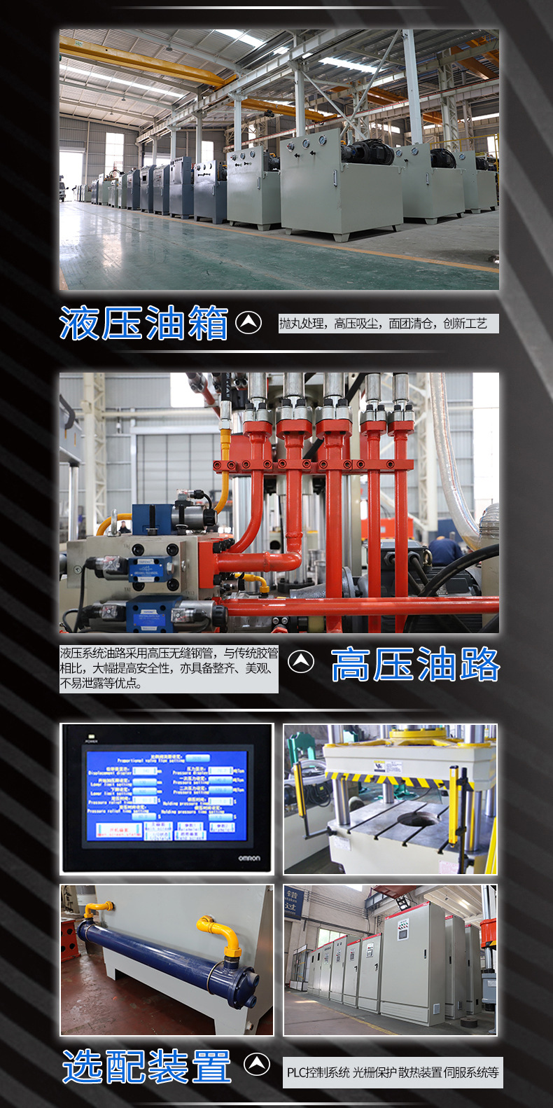 熱模鍛液壓機 熱模鍛液壓機